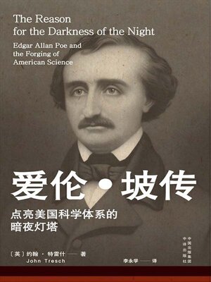 cover image of 爱伦·坡传